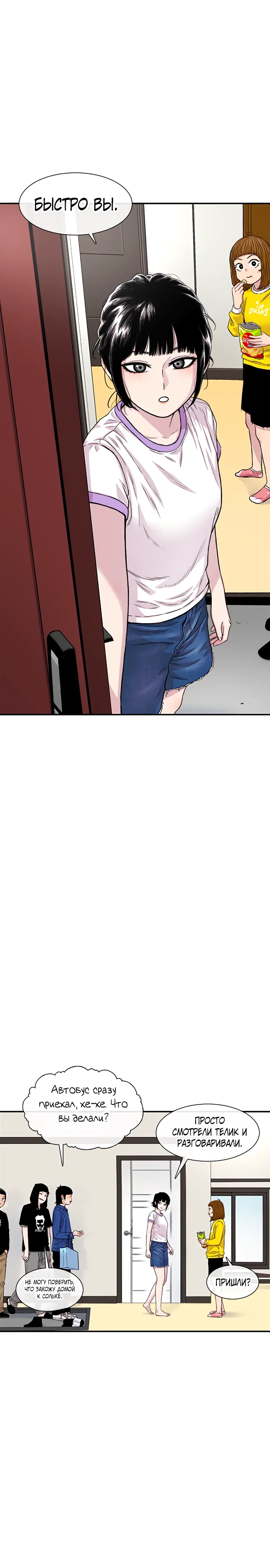 Манга *23# - Глава 185 Страница 1