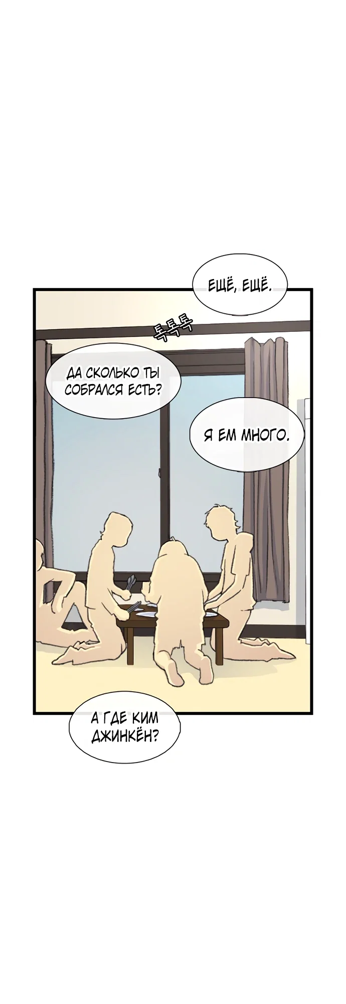 Манга *23# - Глава 185 Страница 12