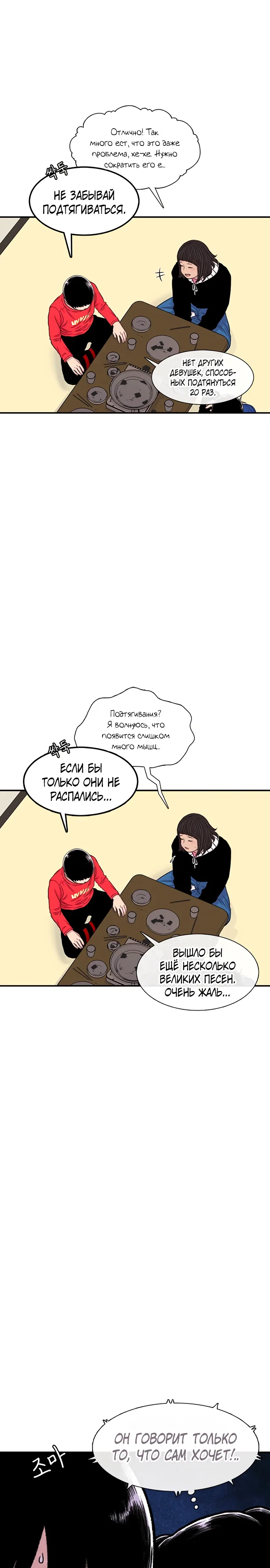 Манга *23# - Глава 185 Страница 27