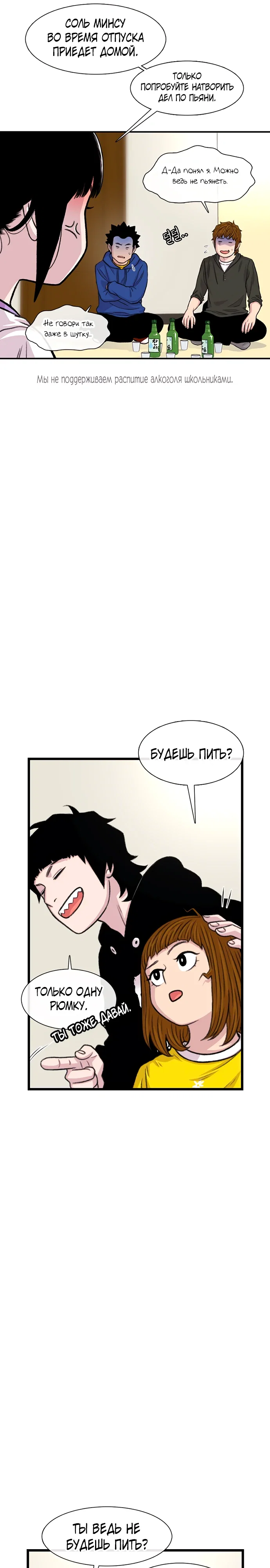 Манга *23# - Глава 185 Страница 18