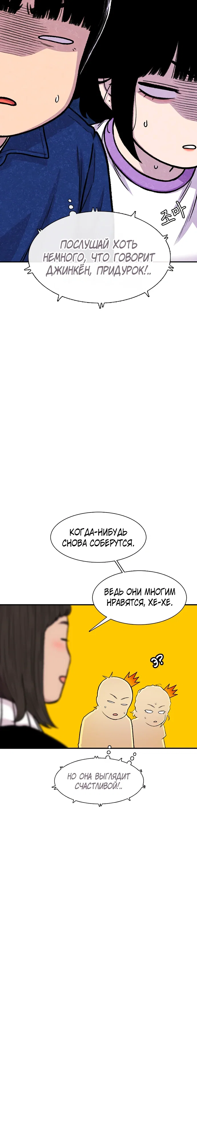 Манга *23# - Глава 185 Страница 28