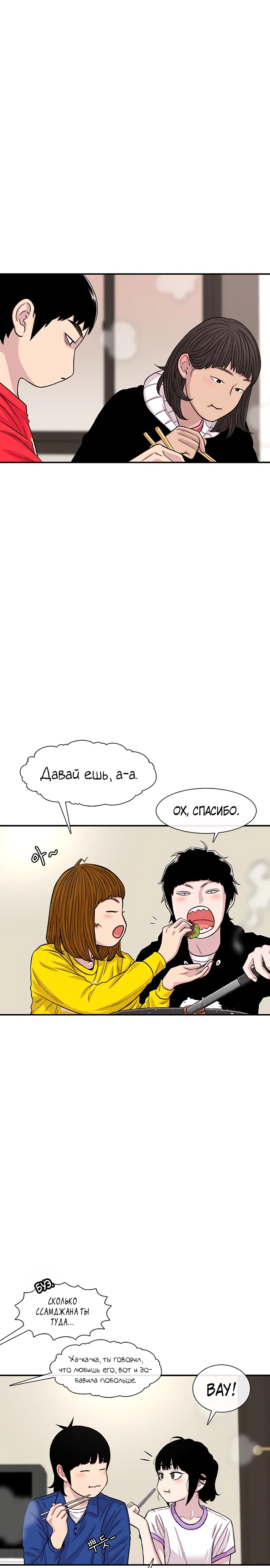 Манга *23# - Глава 185 Страница 16