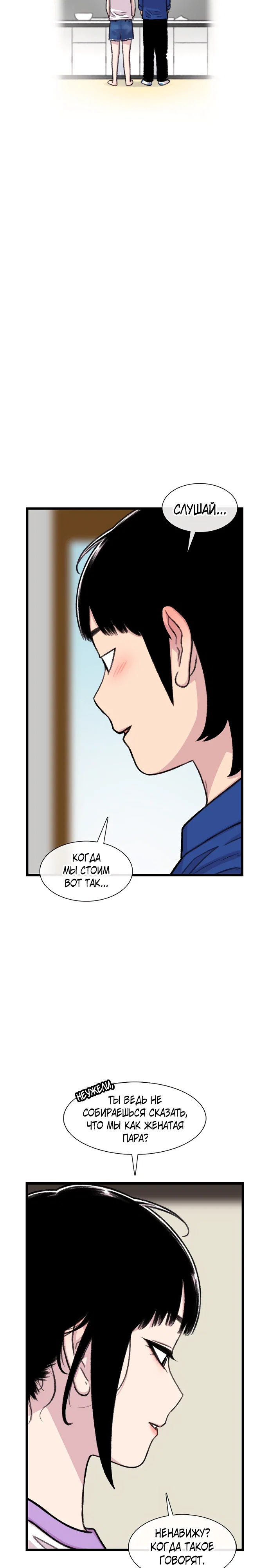 Манга *23# - Глава 185 Страница 14