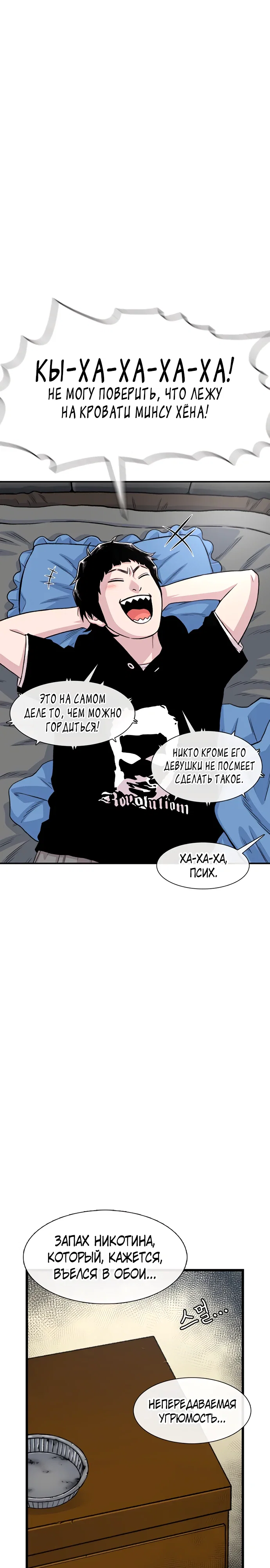 Манга *23# - Глава 185 Страница 9