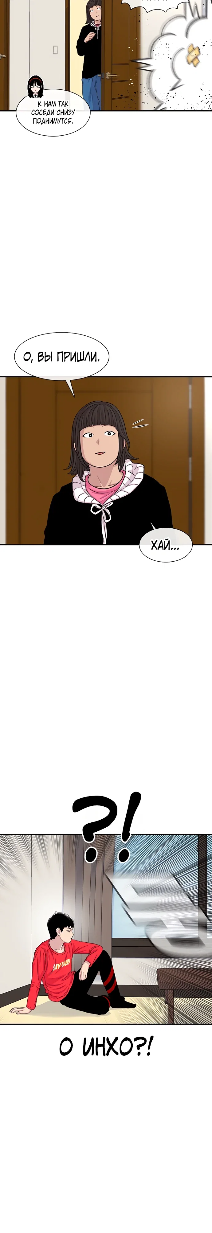 Манга *23# - Глава 185 Страница 4