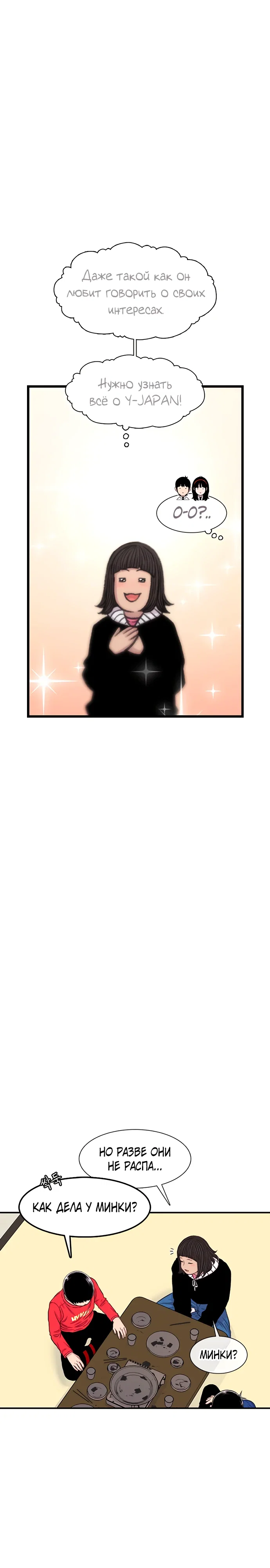 Манга *23# - Глава 185 Страница 26