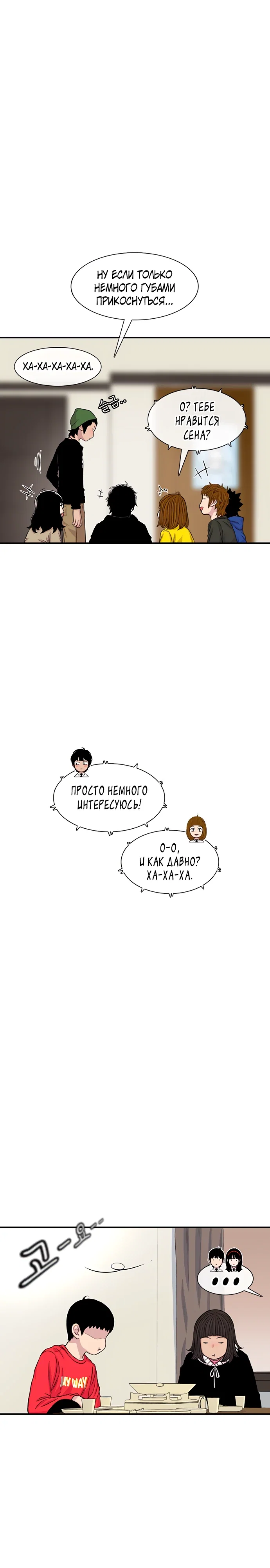 Манга *23# - Глава 185 Страница 20