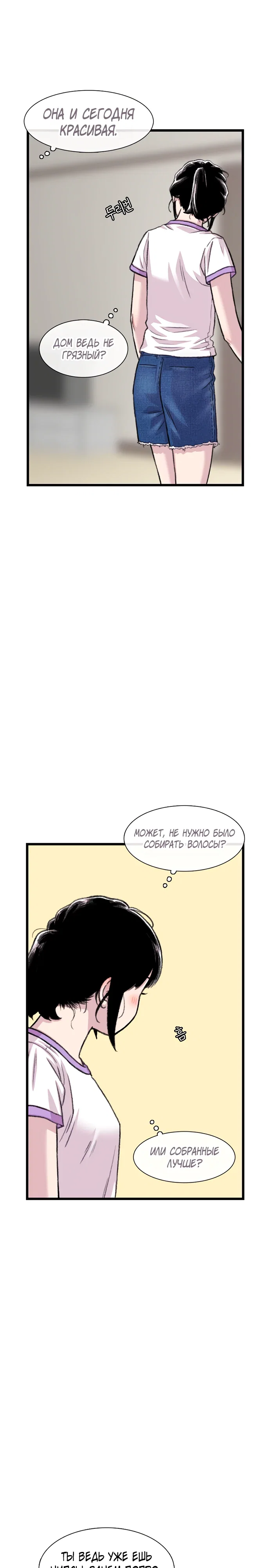 Манга *23# - Глава 185 Страница 2