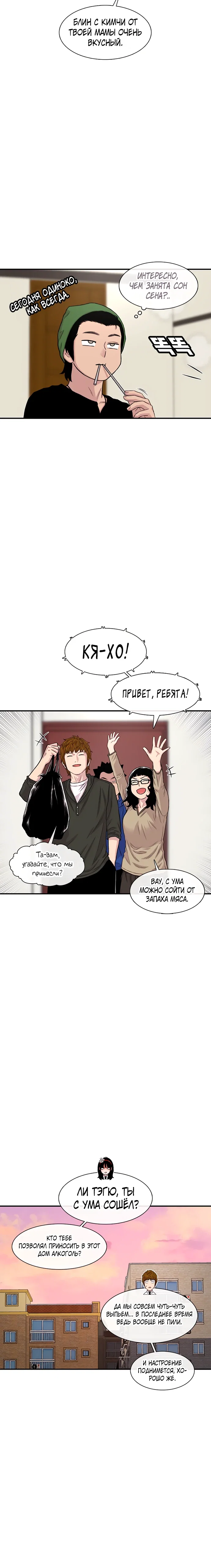 Манга *23# - Глава 185 Страница 17