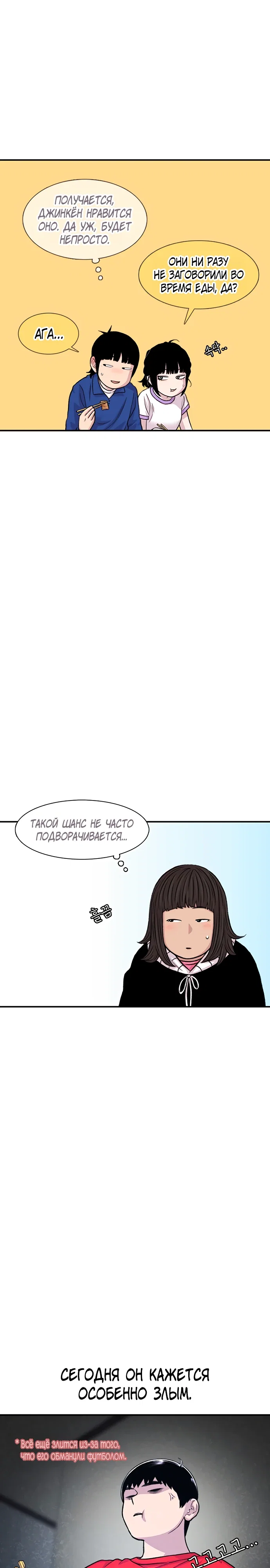 Манга *23# - Глава 185 Страница 21