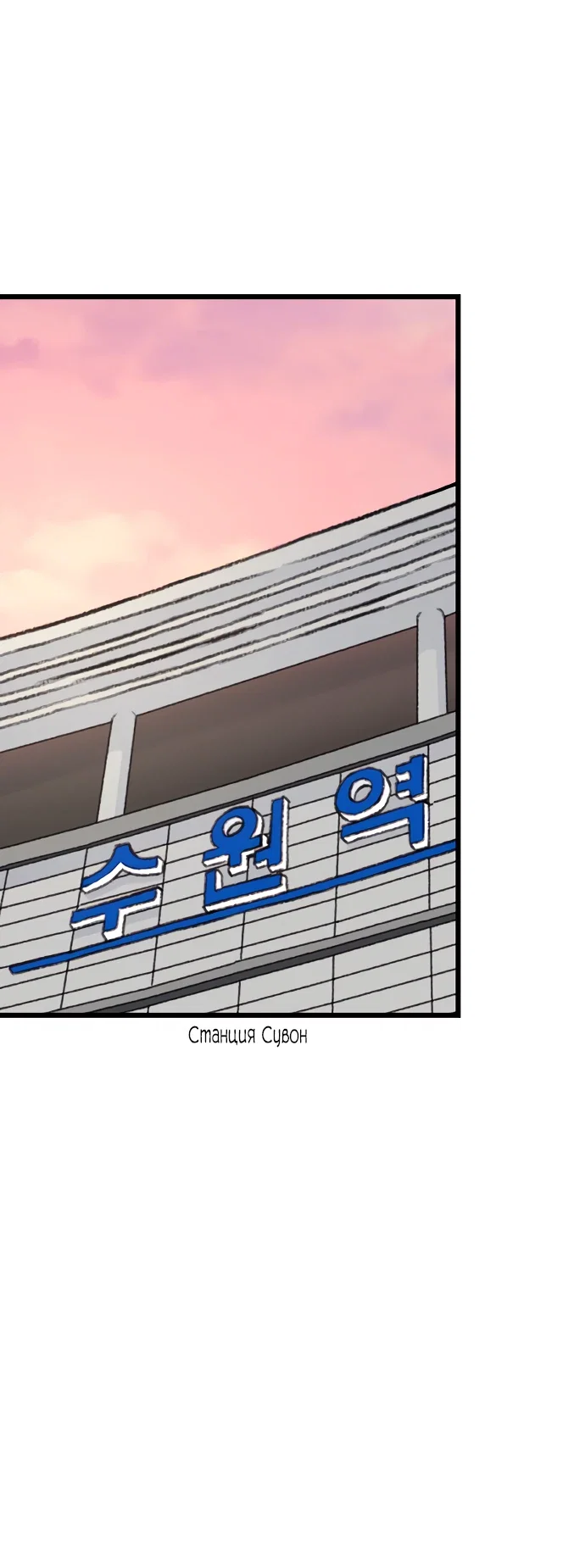 Манга *23# - Глава 185 Страница 29