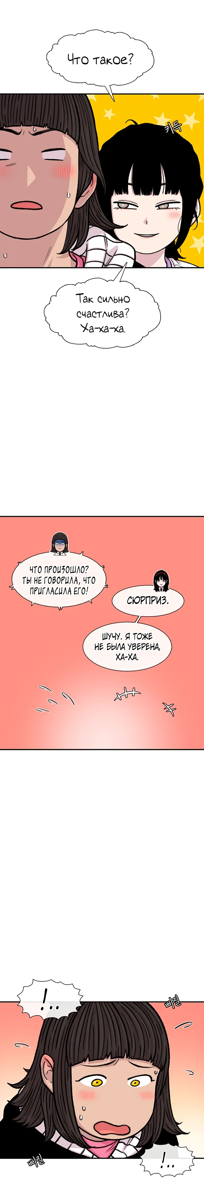 Манга *23# - Глава 185 Страница 5