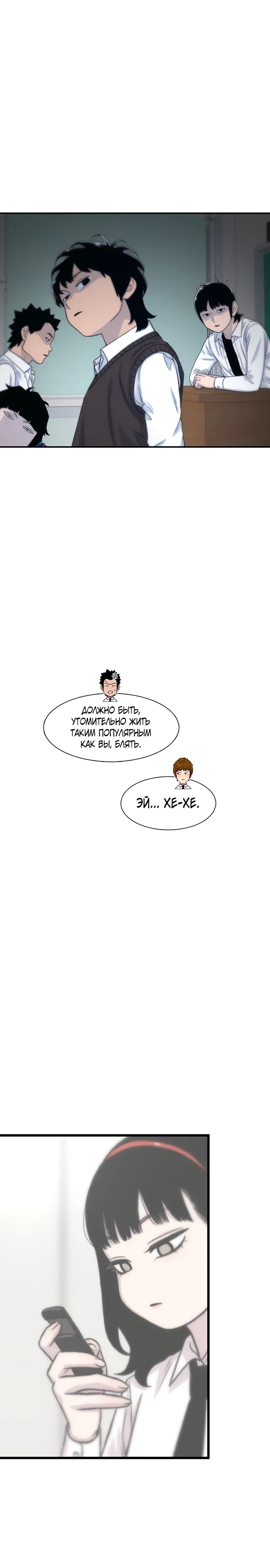 Манга *23# - Глава 184 Страница 21