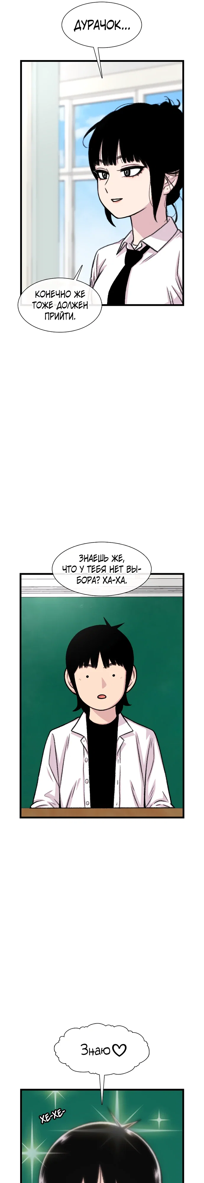 Манга *23# - Глава 184 Страница 25