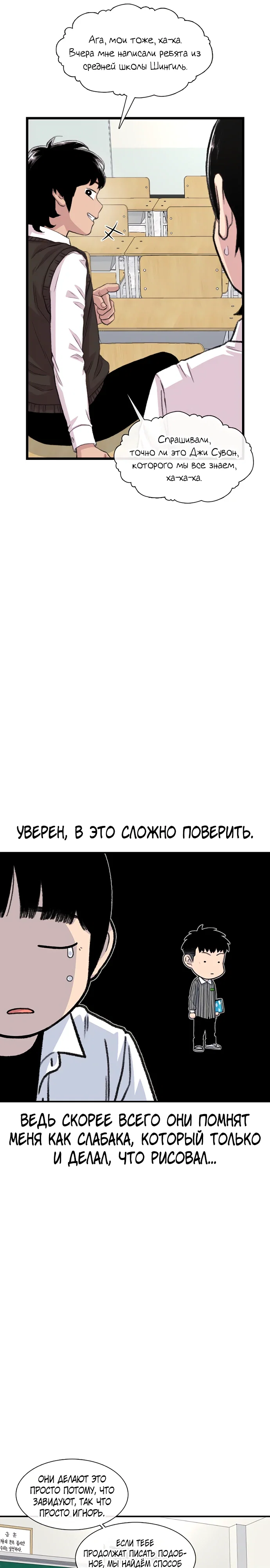 Манга *23# - Глава 184 Страница 19