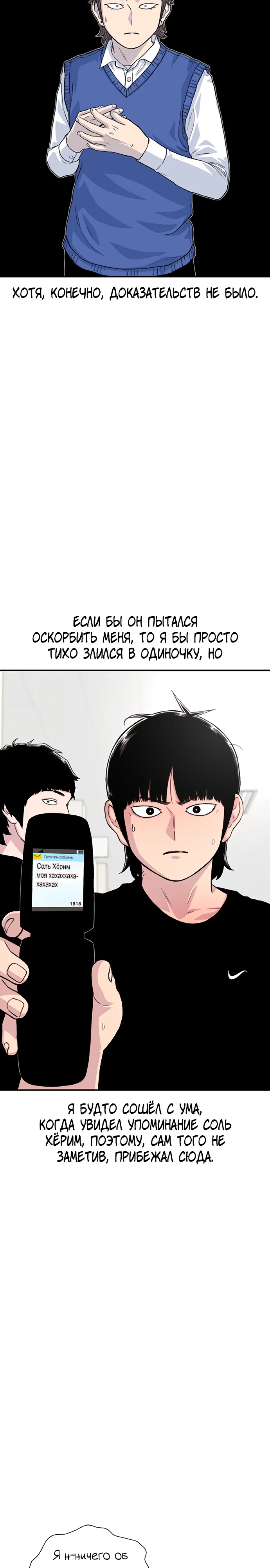 Манга *23# - Глава 184 Страница 5