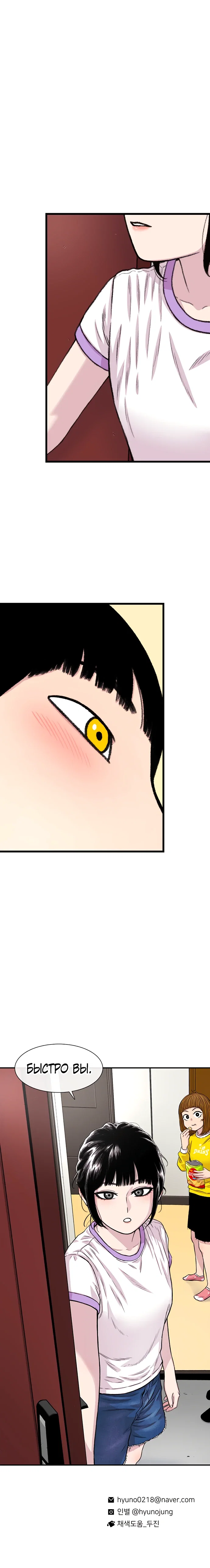 Манга *23# - Глава 184 Страница 32