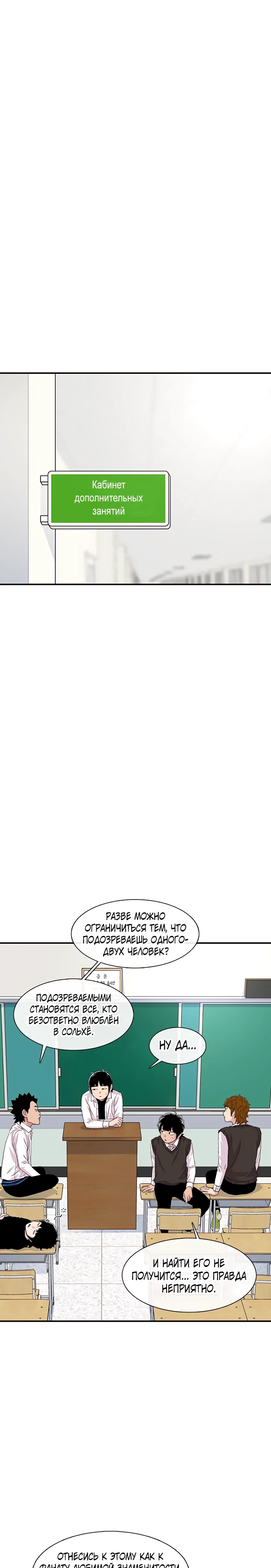 Манга *23# - Глава 184 Страница 17