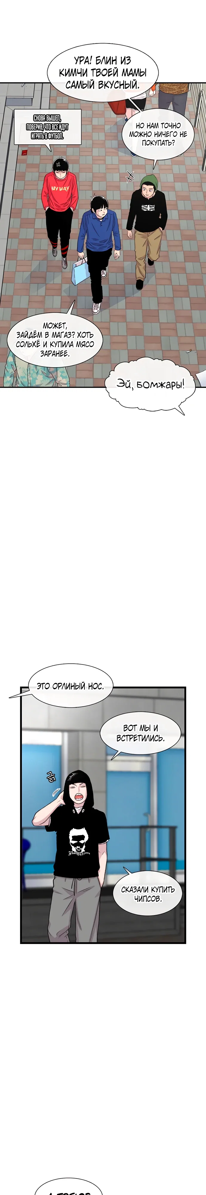 Манга *23# - Глава 184 Страница 29