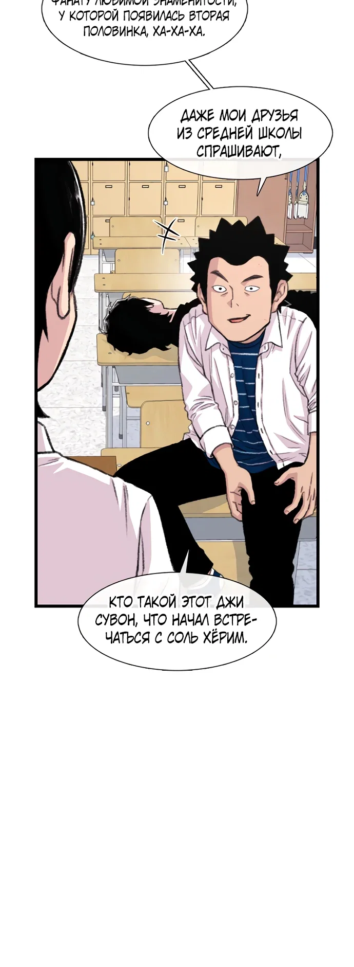 Манга *23# - Глава 184 Страница 18