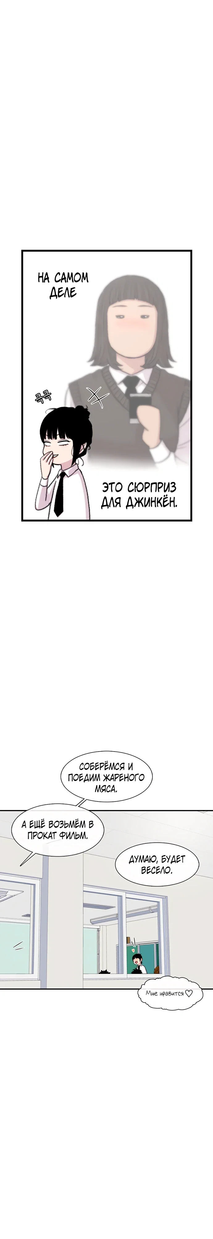 Манга *23# - Глава 184 Страница 27