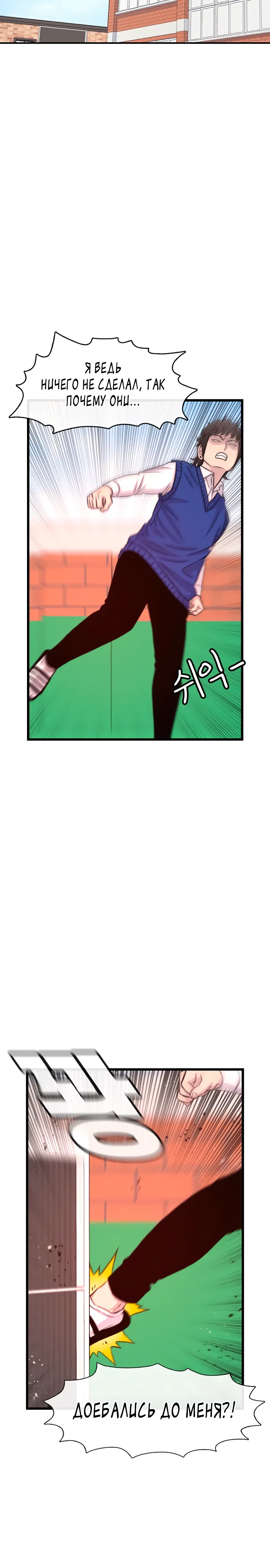 Манга *23# - Глава 184 Страница 14