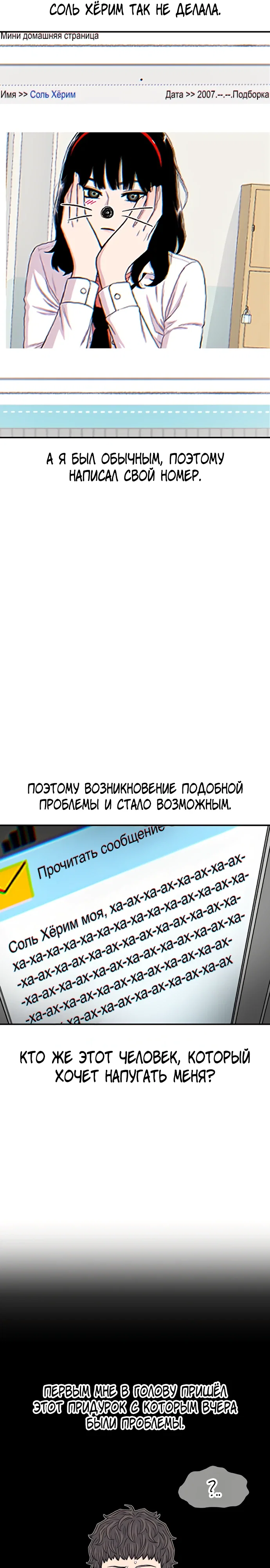 Манга *23# - Глава 184 Страница 4