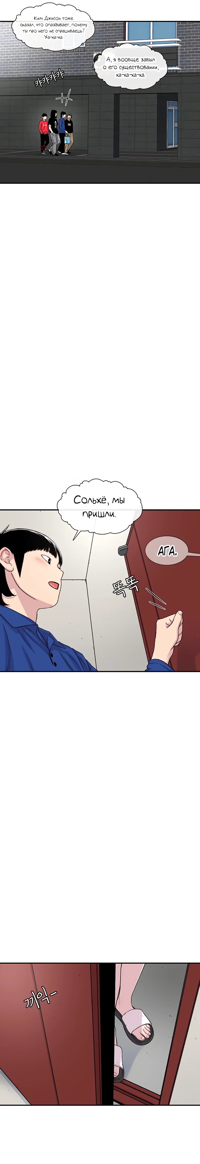 Манга *23# - Глава 184 Страница 31