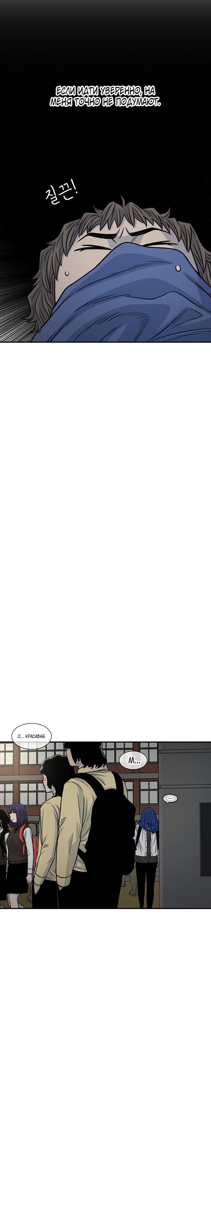 Манга *23# - Глава 189 Страница 21