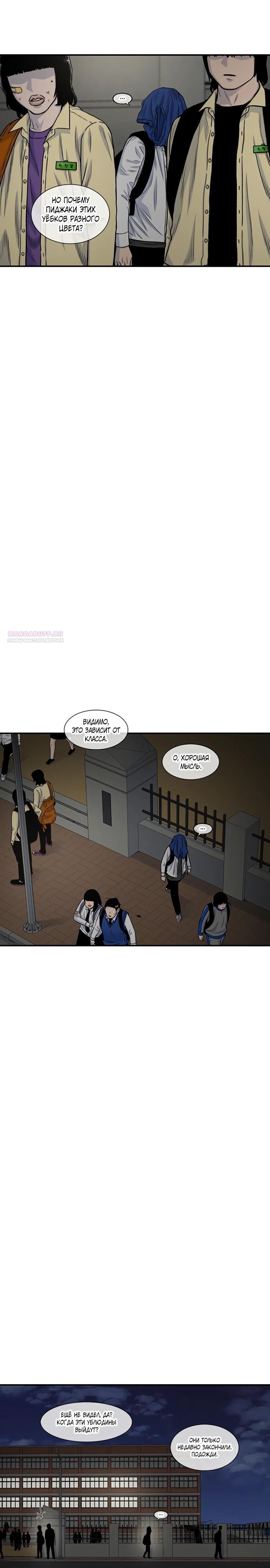 Манга *23# - Глава 189 Страница 22