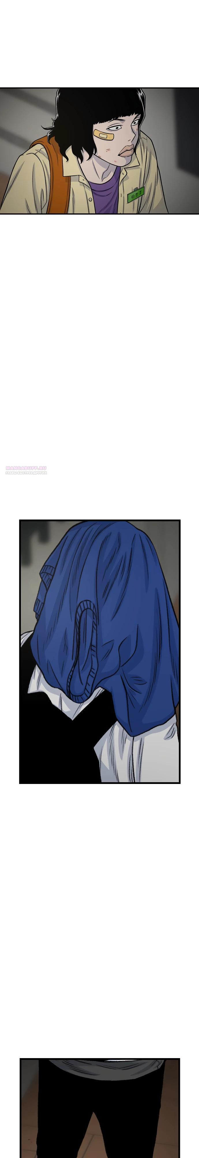 Манга *23# - Глава 189 Страница 26