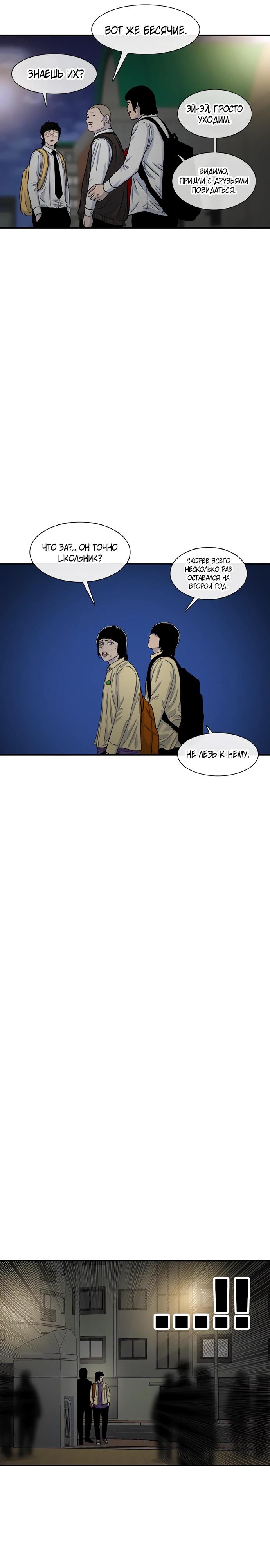 Манга *23# - Глава 189 Страница 19