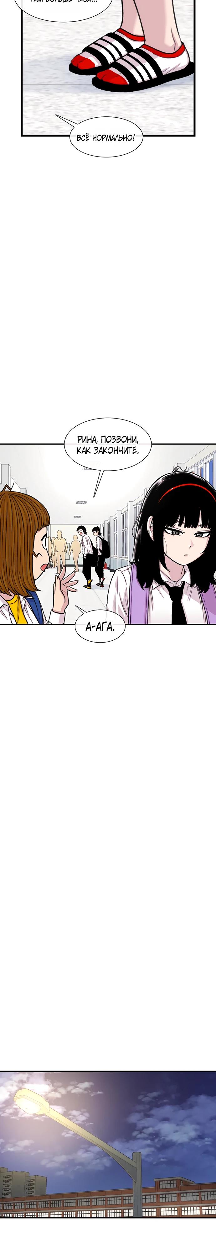 Манга *23# - Глава 189 Страница 15