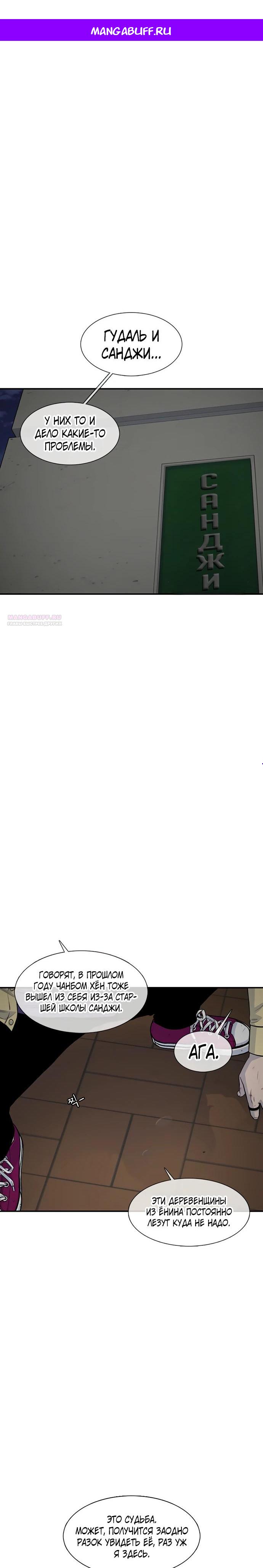 Манга *23# - Глава 189 Страница 1