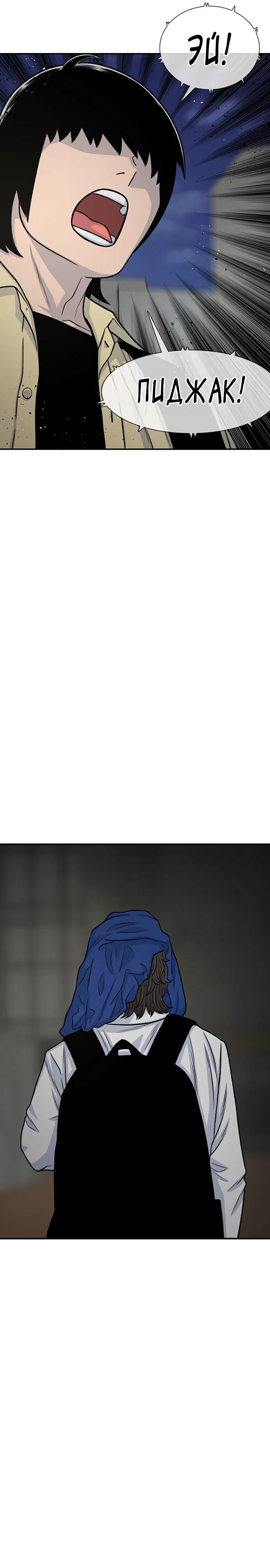 Манга *23# - Глава 189 Страница 25