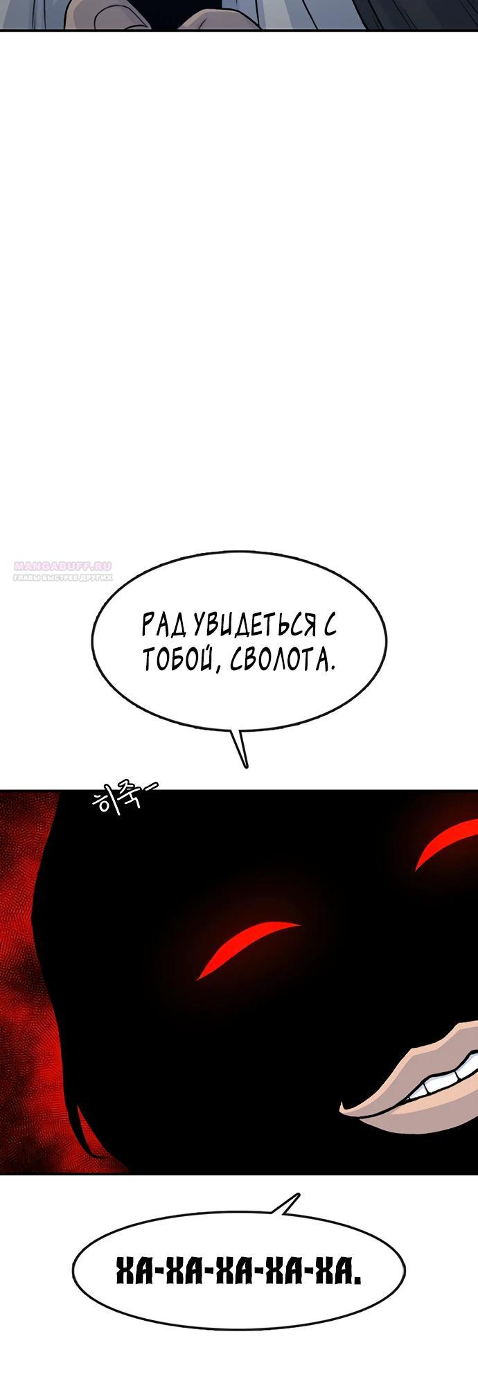 Манга *23# - Глава 189 Страница 30