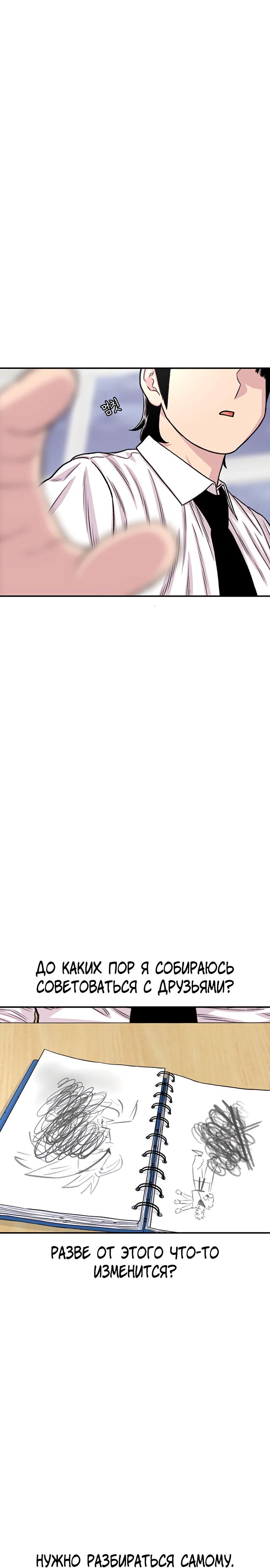 Манга *23# - Глава 189 Страница 7