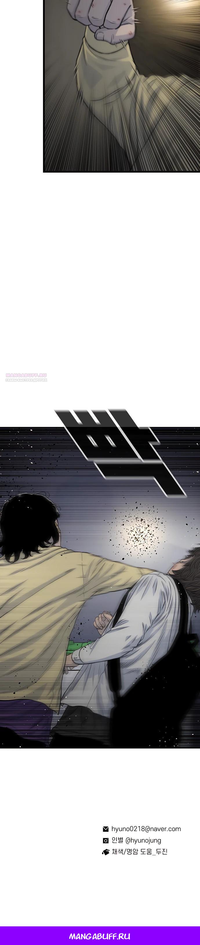 Манга *23# - Глава 189 Страница 33