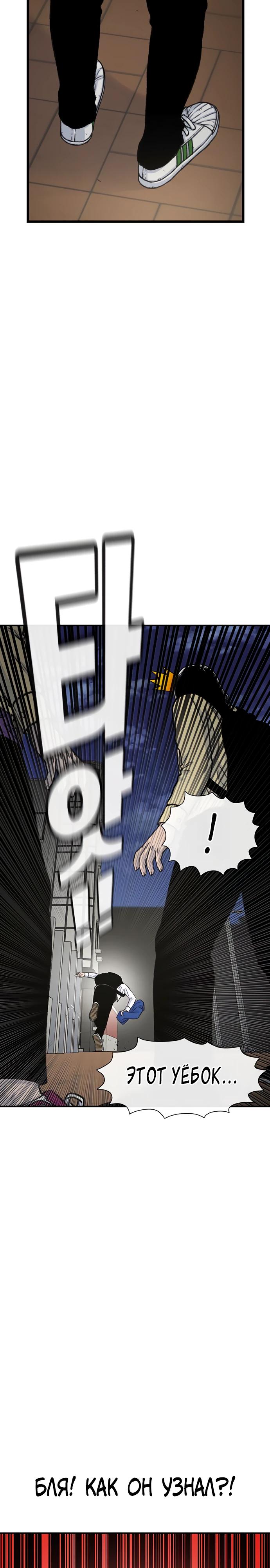 Манга *23# - Глава 189 Страница 27