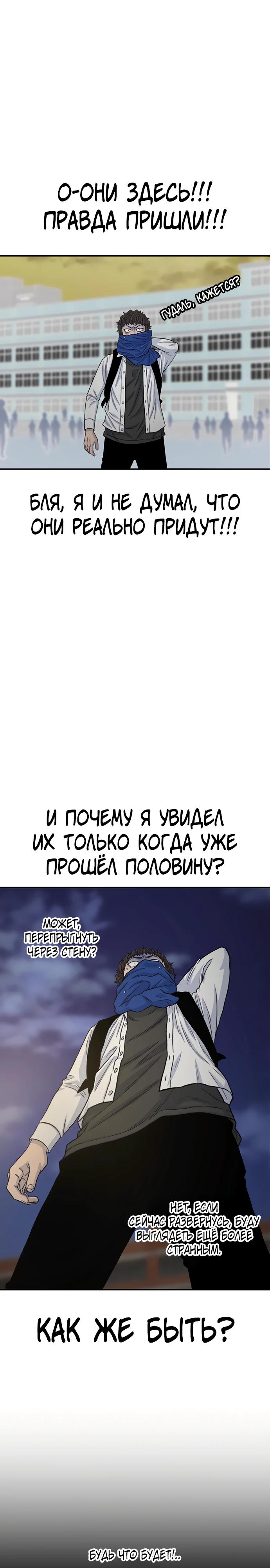 Манга *23# - Глава 189 Страница 20