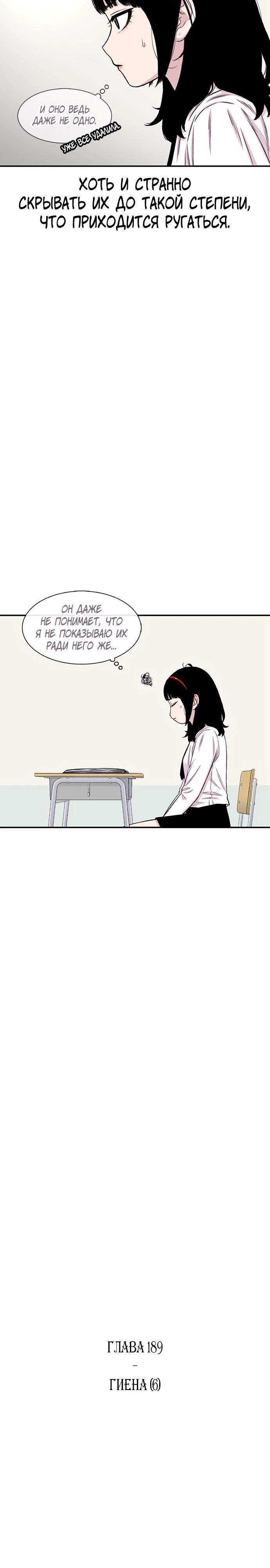 Манга *23# - Глава 189 Страница 9