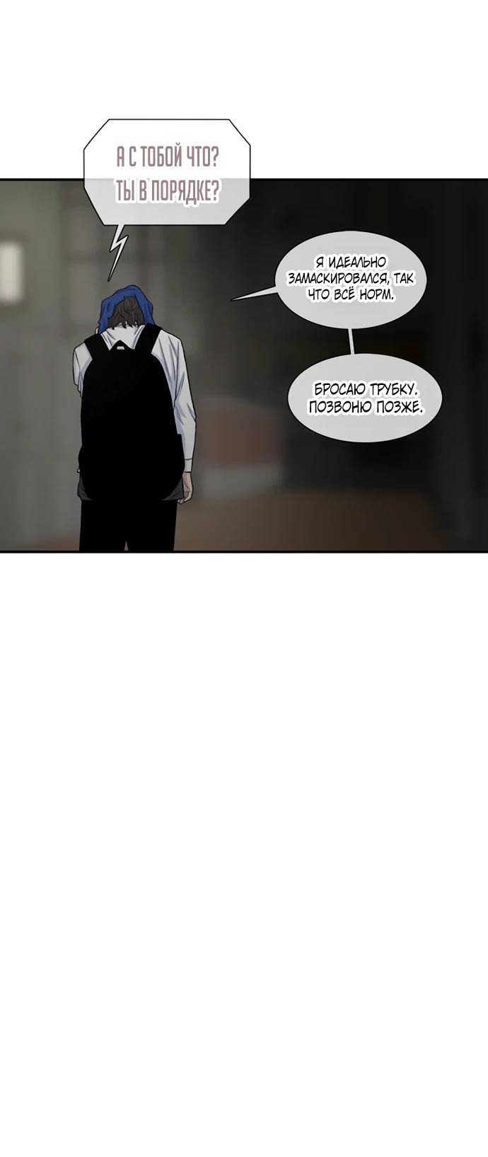 Манга *23# - Глава 189 Страница 24