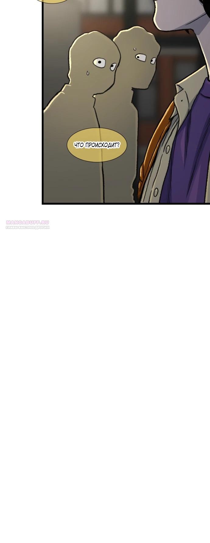 Манга *23# - Глава 189 Страница 18