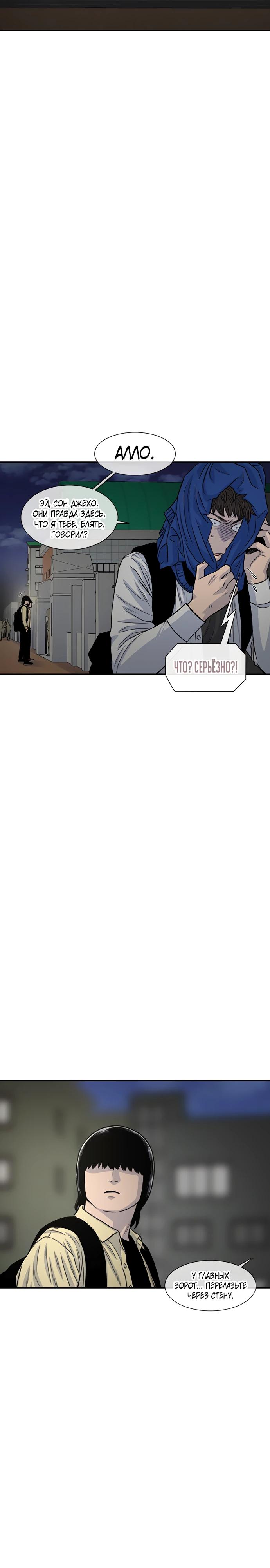 Манга *23# - Глава 189 Страница 23