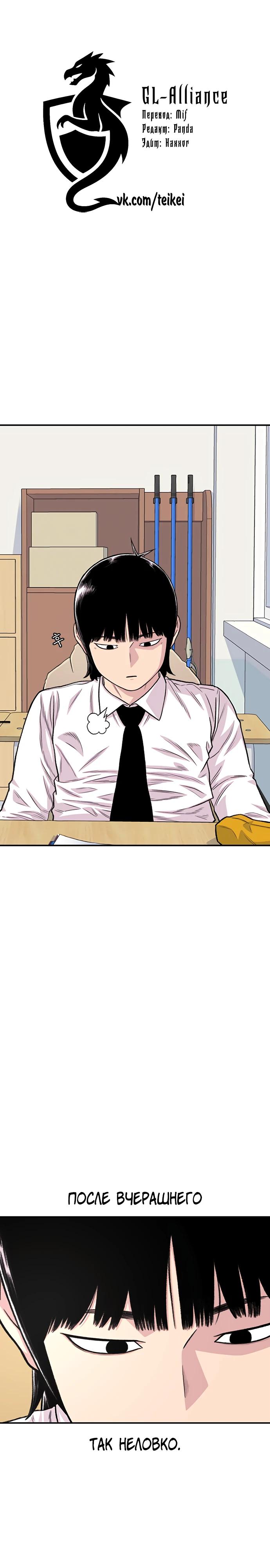 Манга *23# - Глава 189 Страница 3