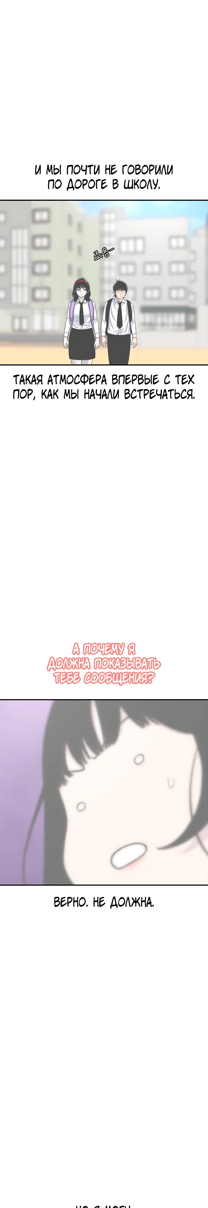 Манга *23# - Глава 189 Страница 4