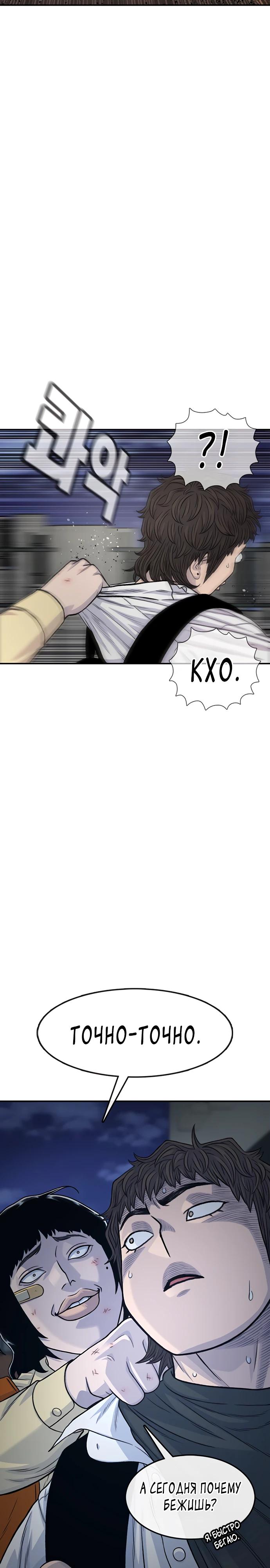 Манга *23# - Глава 189 Страница 29