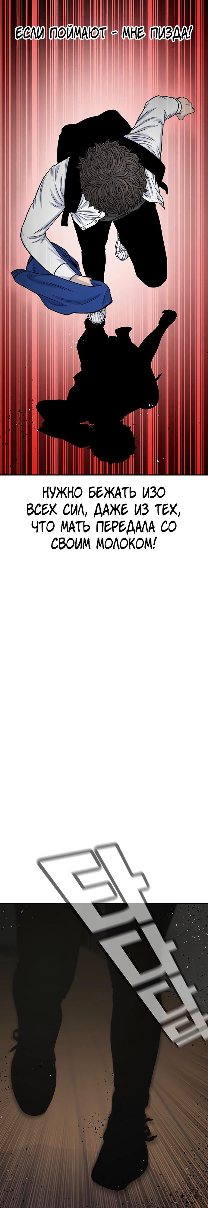 Манга *23# - Глава 189 Страница 28