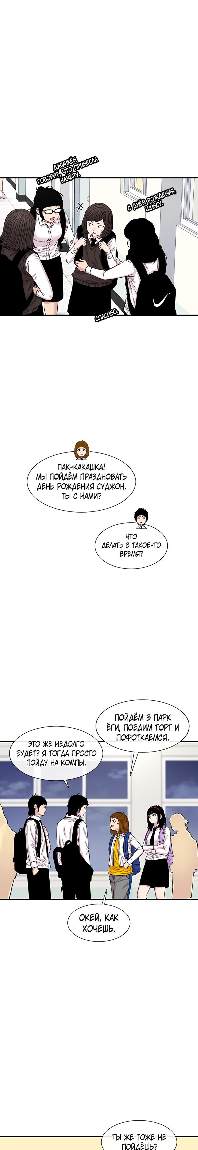 Манга *23# - Глава 189 Страница 13