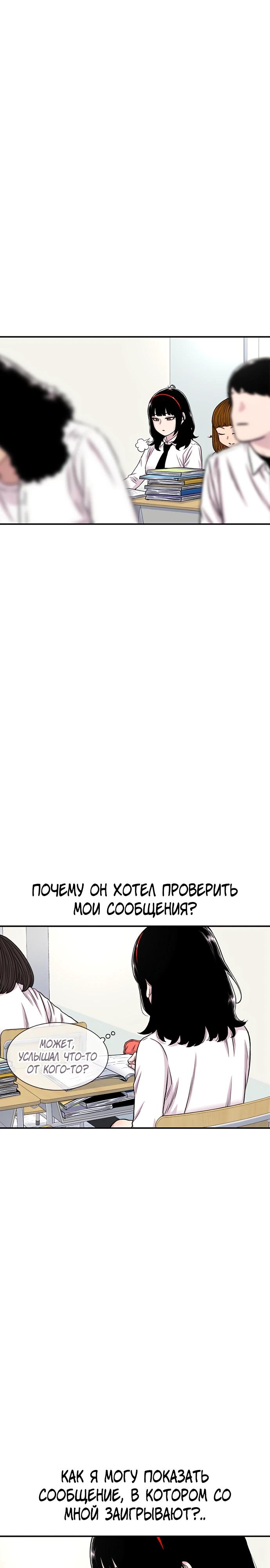 Манга *23# - Глава 189 Страница 8